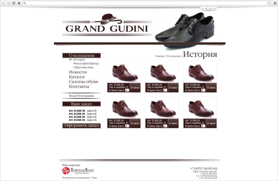 Официальные сайты фирм обуви